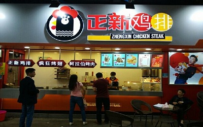 正新鸡排的加盟官网是什么,正新鸡排加盟条件和费用最新