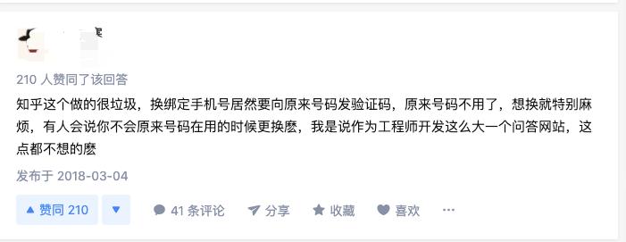 绑定手机需要短信认证吗,修改绑定手机号必须要验证码吗