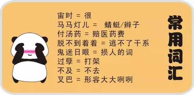 大学宿舍方言,宿舍方言大挑战