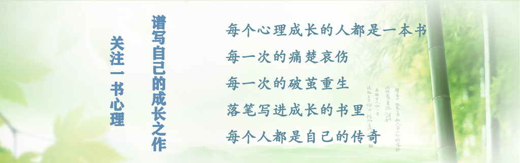 心理学上越紧张越做不好,积极心理暗示克服焦虑