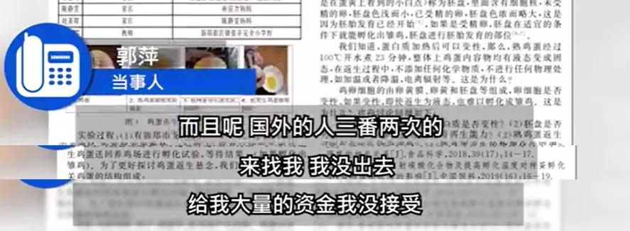 一节课2万！中国第一女忽悠，终于瞒不住了