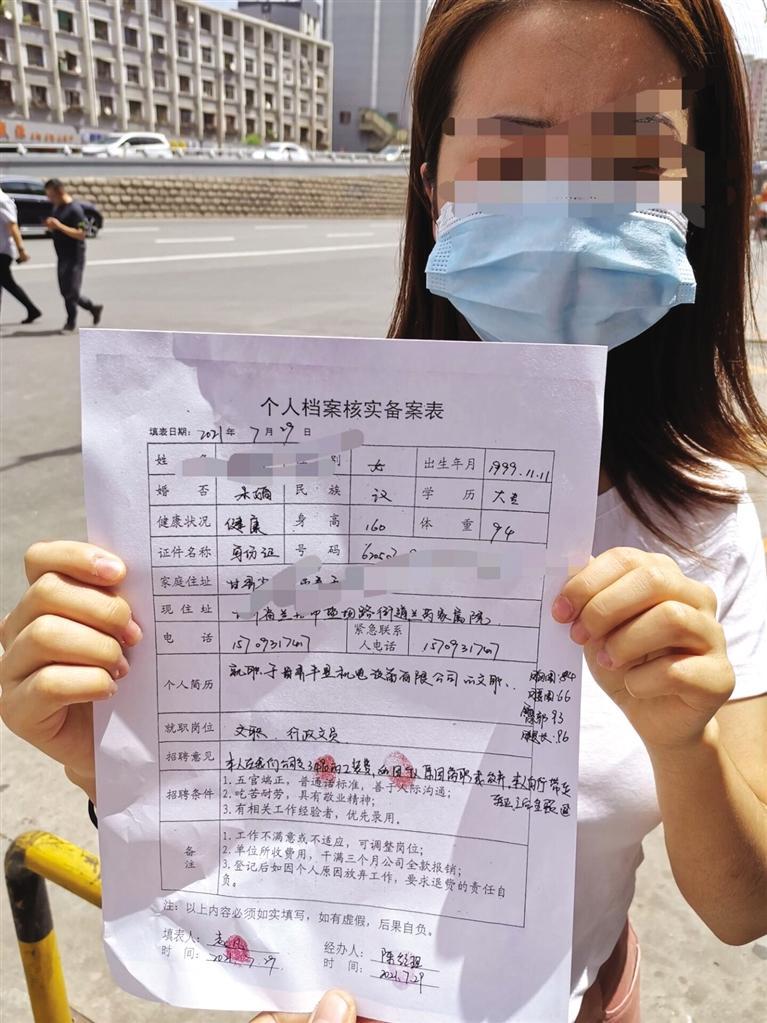 假借公司名义招工收取费用,打着招聘的幌子收学费