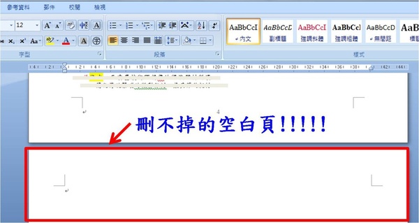 word里如何删除删不掉的空白页,microsoftword空白页怎么删除