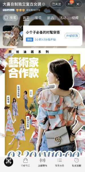 网红淘品牌撕扯拼多多“一键copy”暗藏流量玄机