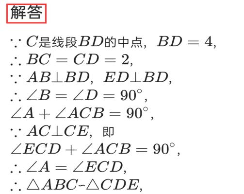 相似三角形的基本模型图片,相似三角形的基本模型教案