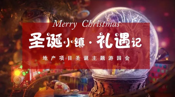 圣诞节培训机构活动策划方案,圣诞节活动的策划方案酒吧