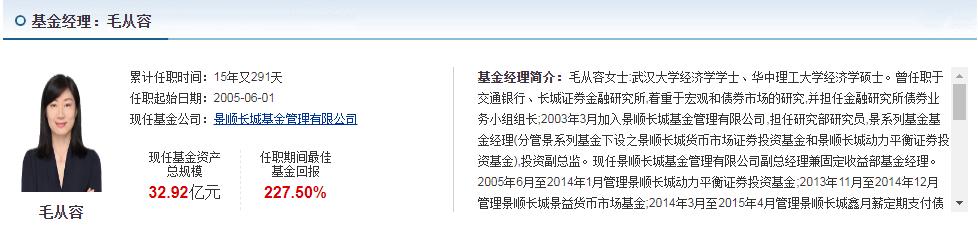 从业20年的“固收+”老将，景顺长城毛从容2只代表基金梳理