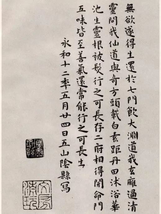 二王小楷黄庭经,王宠临黄庭经字帖