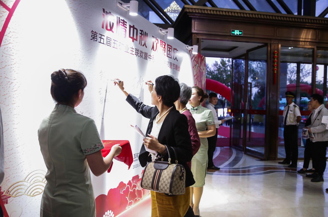 五矿物业直播,五矿物业中秋活动