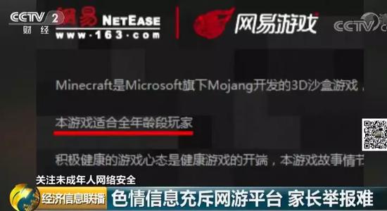 30.3%的未成年曾网上接触色情等信息，背后利益链曝光！