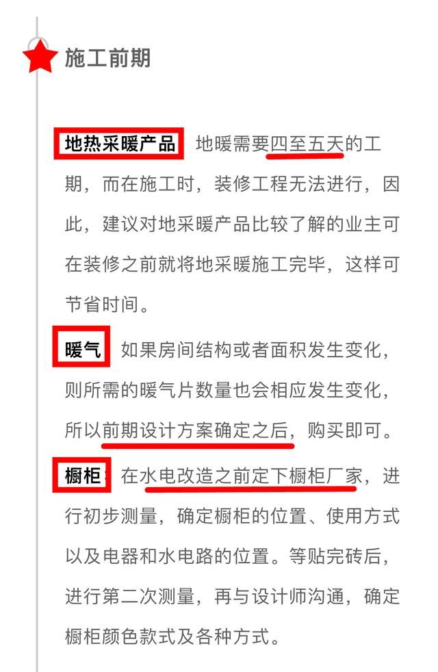 新房装修第一步是干什么,新房装修第一步需要量房吗