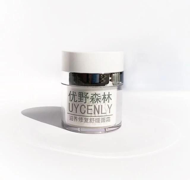 补水保湿润白修复抗老面霜,补水美白紧致防皱面霜