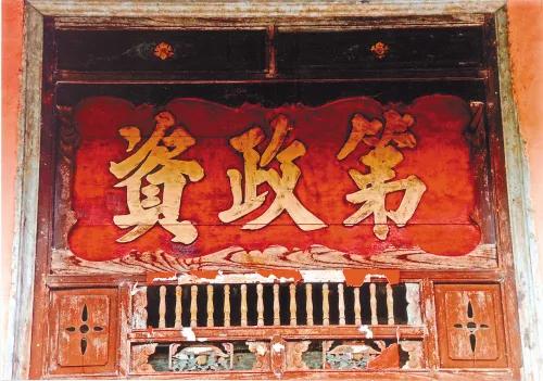 南洋往事之(一):王绍经创办“侨批局”的家国情怀