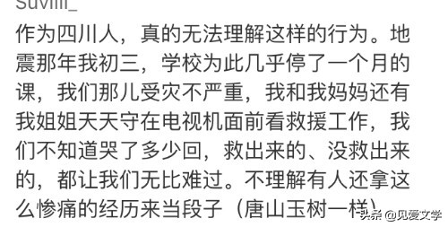 张云雷怒怼粉丝,张云雷落平川第一场众人的反应