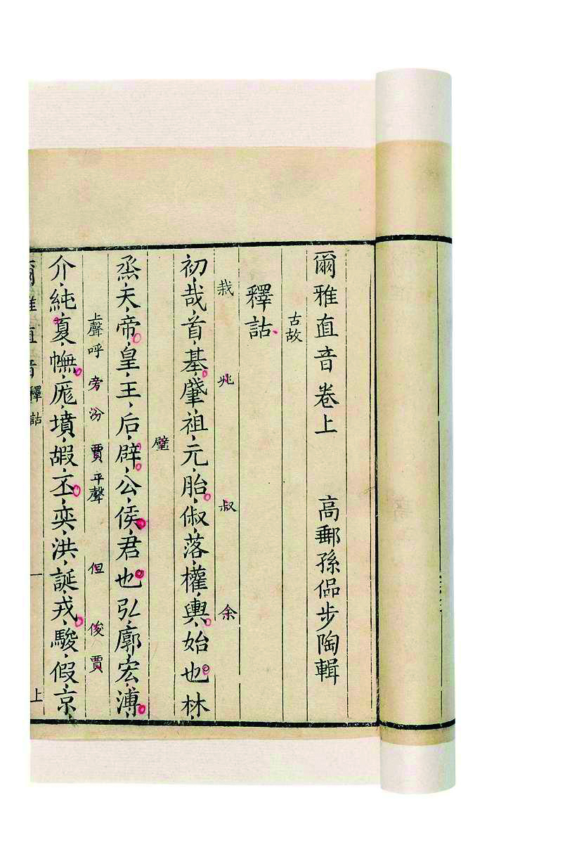 关于会心之乐的片段,阅读与世界关系