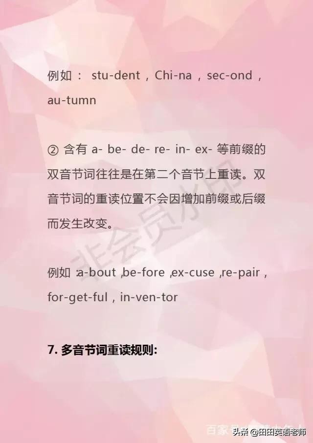 音标48个正确读音拼读,掌握48个音标之后应该做什么