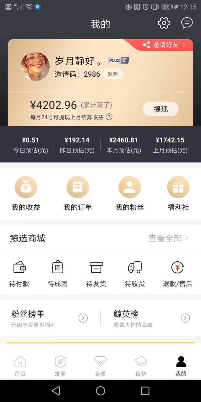 揭秘淘宝上的内部优惠券群是怎么赚钱的