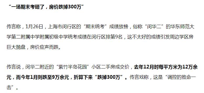 华东师范大学学区房降价了吗,广州华师大学区房