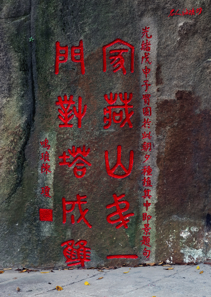 福州乌山书法石刻图片,福州乌石山摩崖石刻