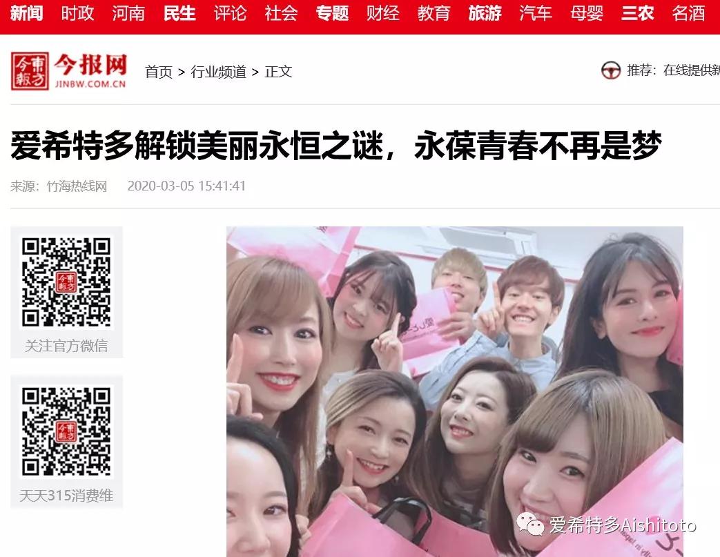 日本销量第一的爱希特多,日本爱希特多胶原蛋白冻