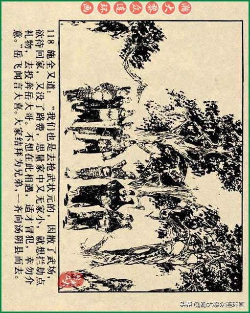 瀚大黎众连环画李自成,瀚大黎众苏版连环画洪秀全演义