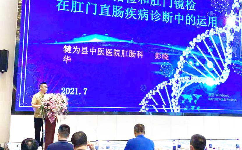 四川省中医药学会交流会直播,中医肛肠外科学术交流会