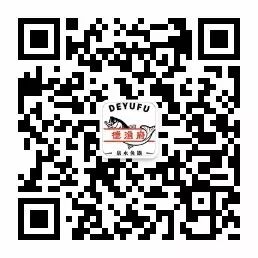【重磅消息】金秋十月，德渔府五店同开！！！