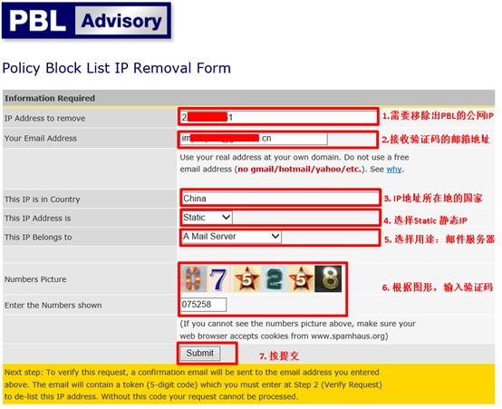 邮箱服务器的IP地址被加入黑名单,无法往国外发邮件怎么办