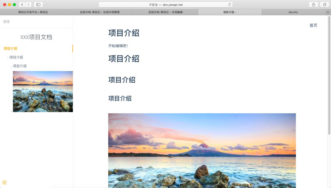 程序员如何写文档,程序员开发笔记怎么写