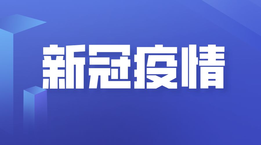 疫情防控物业要承担多大责任,物业疫情防控的法律风险