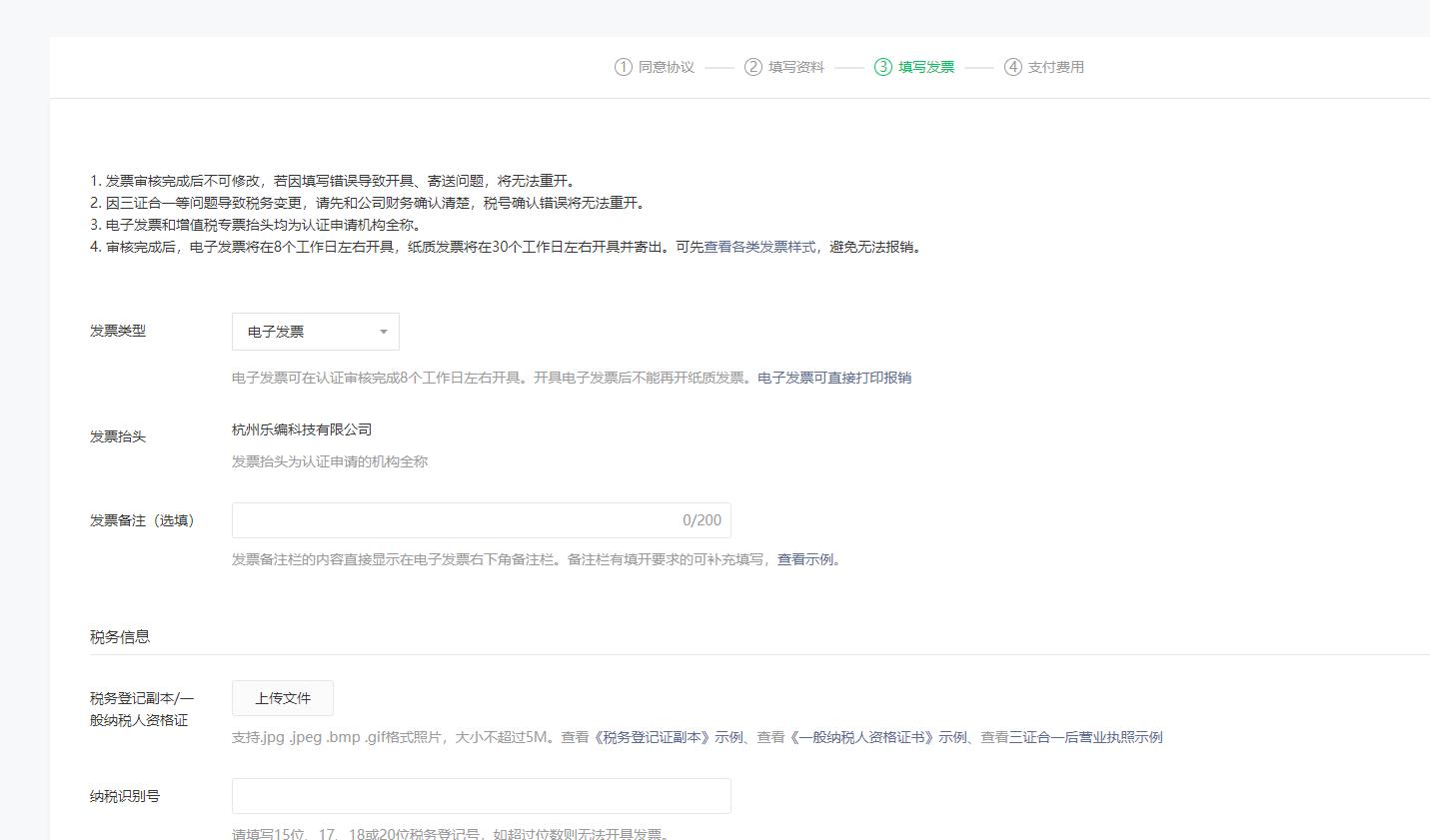 企业注册微信小程序需要多少钱,微信小程序需要公司注册吗