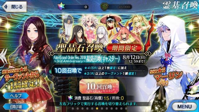 fgo福袋2018新手选哪个,fgo福袋2022新年推荐