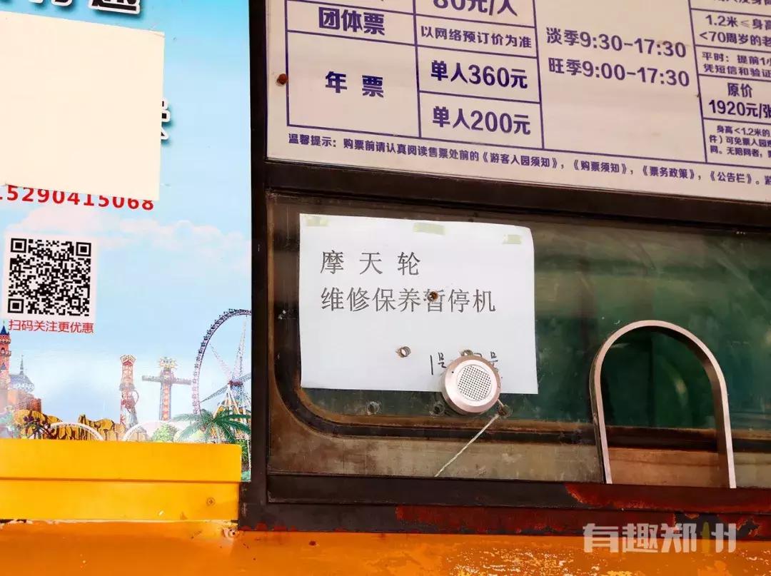 郑州世纪欢乐园实力演绎，什么叫“一手好牌打得稀烂”