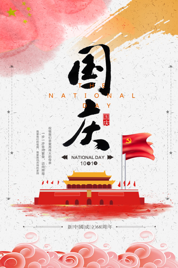 未来海报设计教程视频,新媒体运营海报制作教程