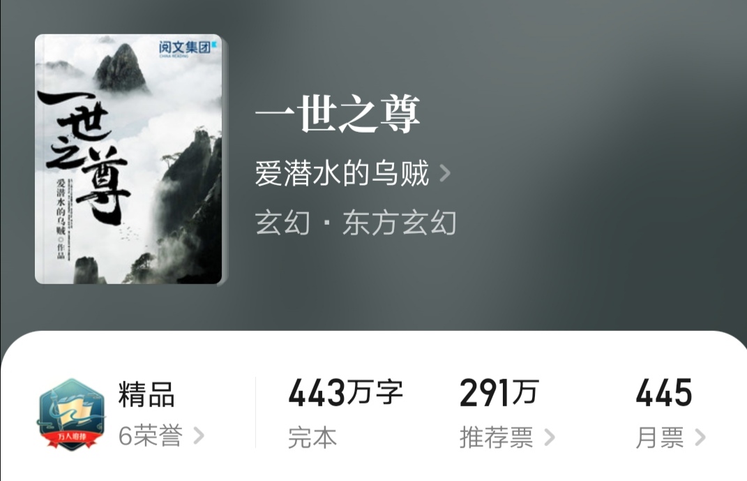 单女主玄幻小说男主专一,男主几十个妻子的玄幻小说