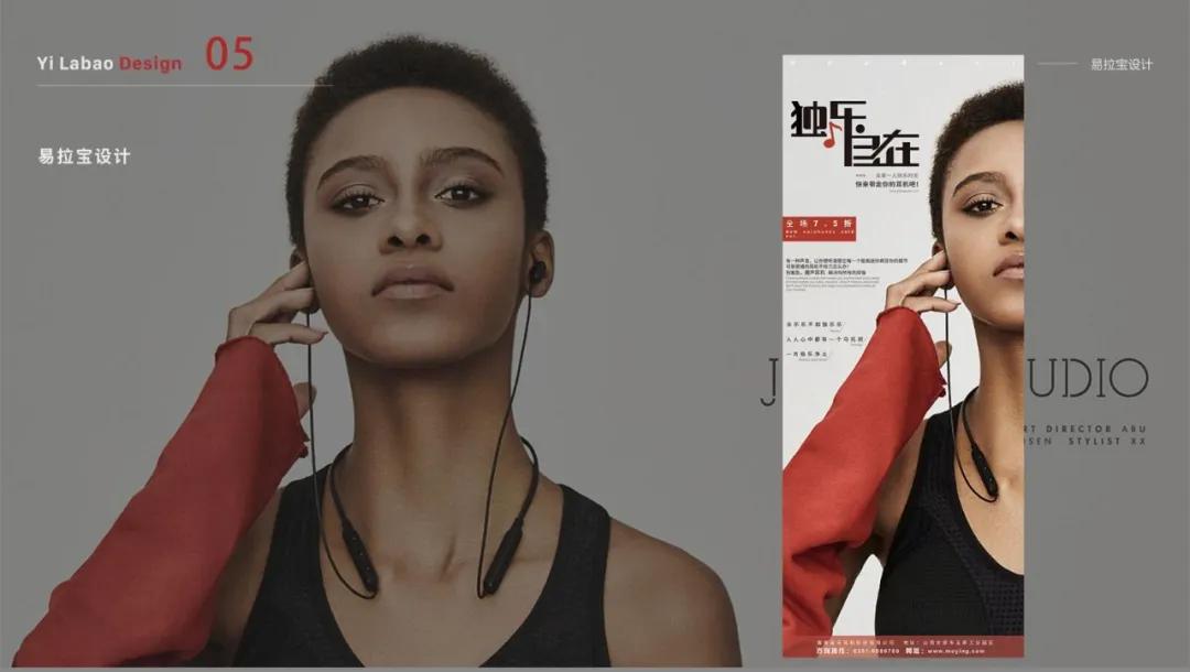 优逸客培养怎样的能力,优逸客平面设计实例