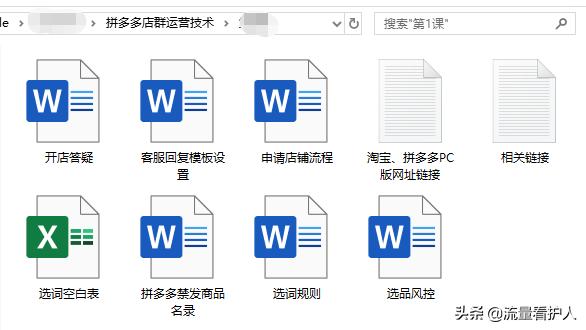 拼多多店铺运营思路汇总14.0详解,拼多多店铺每天稳定10单左右