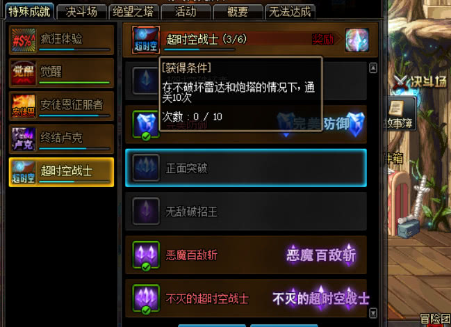 dnf打团误坐飞机后果,dnf打团被打