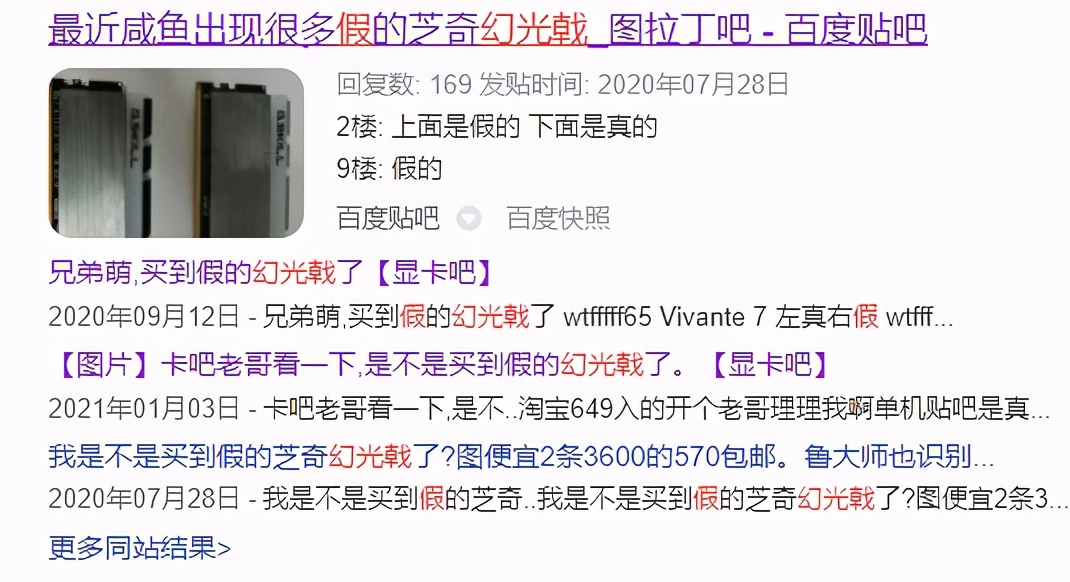 芝奇幻光戟有2400的吗,和芝奇幻光戟同等级内存条