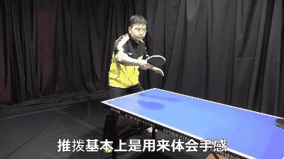 反手拨球是指横拨还是推拨,初学反手拨球身体站直