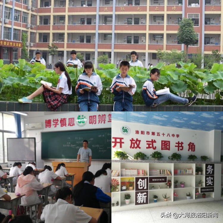 洛阳市第五十八中学公立还是私立,洛阳市第五十八中学官网