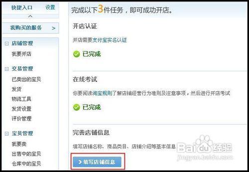 淘宝零元开店怎么运营,淘宝网店0基础运营全教程