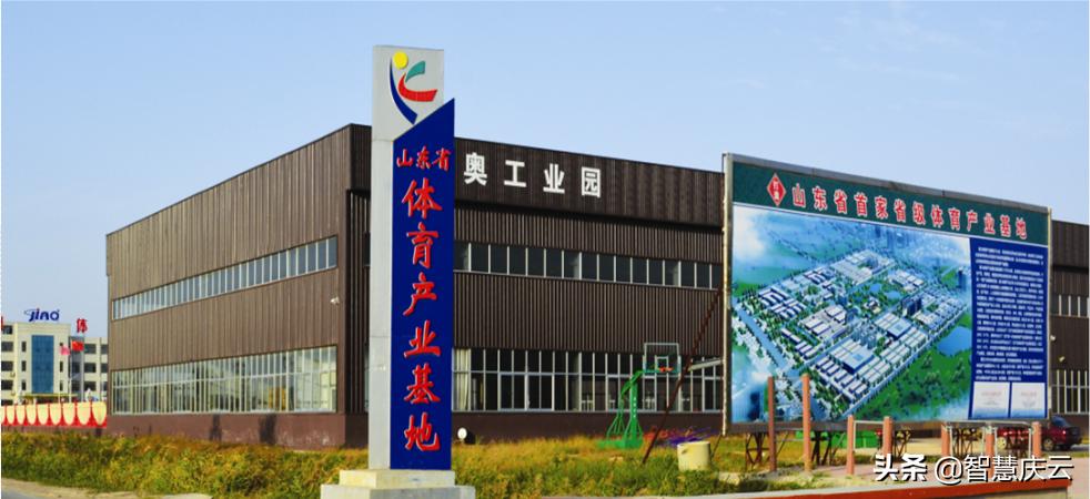 庆云国家体育产业示范基地,庆云县体育基地