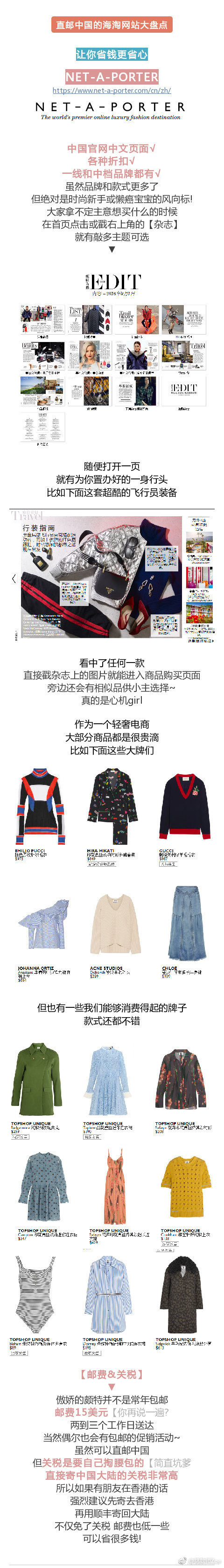 海淘直邮中国平台有哪些,全球最靠谱的海淘直邮网站