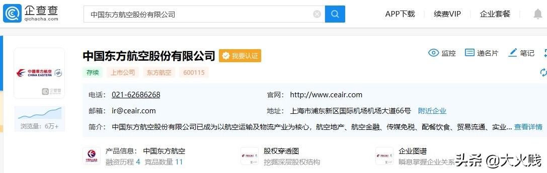 东方航空和波音,东航向波音索赔