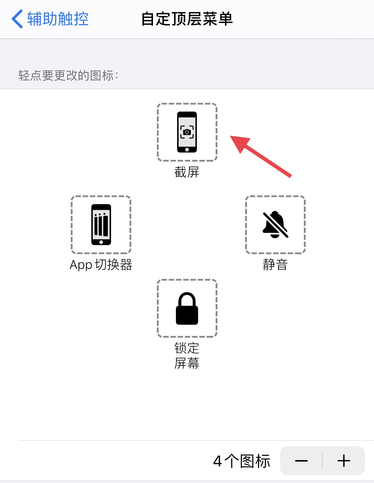 iphone截屏方式及操作,iphone截屏手势操作