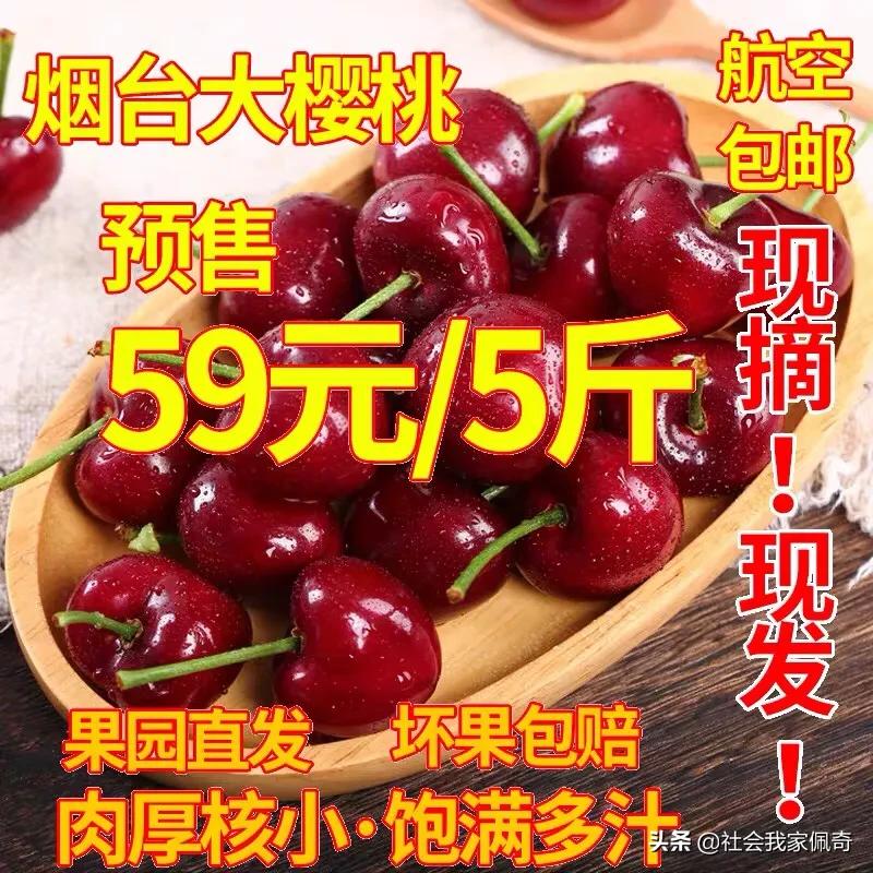 走过最漫长的路就是别人的套路,揭秘商家预售水果套路