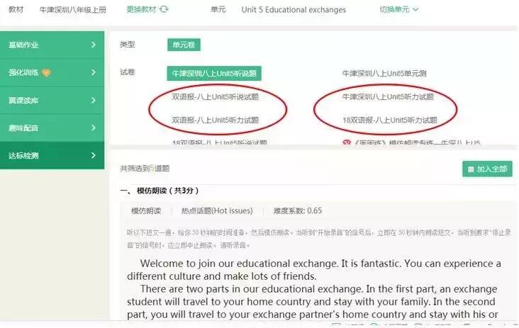 大数据分析在英语教学中的作用,教育大数据精准教学英语
