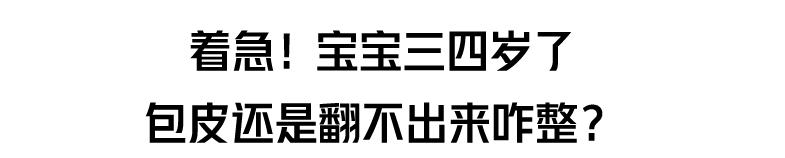 割包皮有第二根半价吗,割包皮有几率失误吗