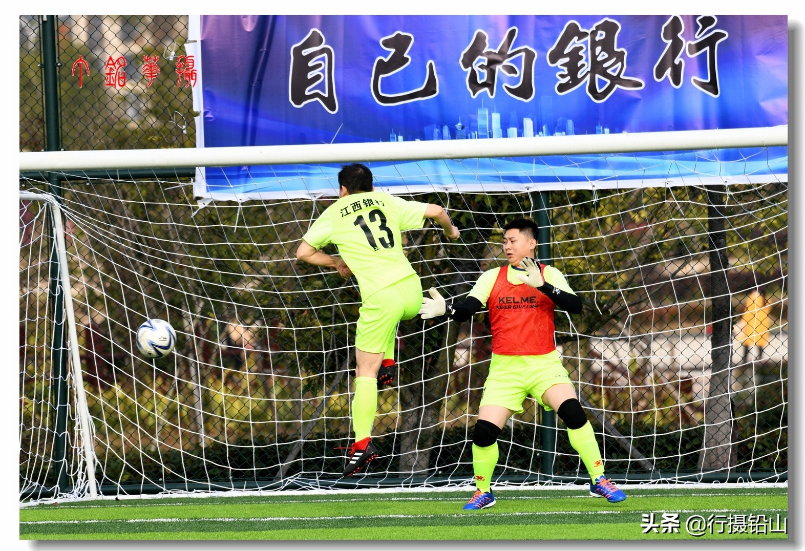 足球赛场上英姿飒爽,江西省十一人制足球比赛